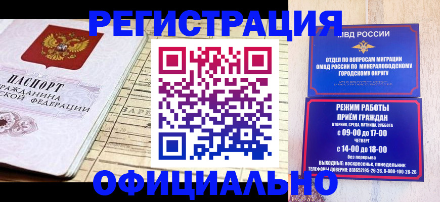 временная регистрация поиск в Чебоксарах