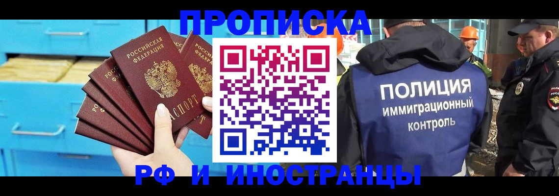 прописка штамп в Чебоксарах