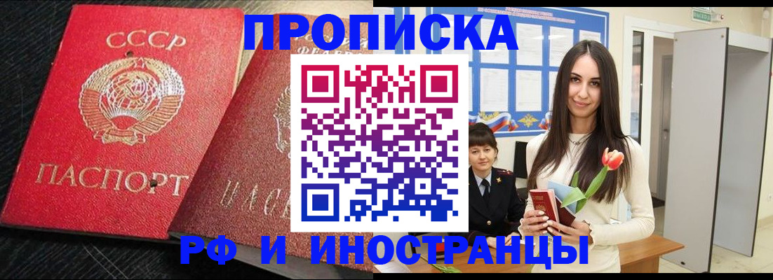 временная регистрация адрес в Чебоксарах